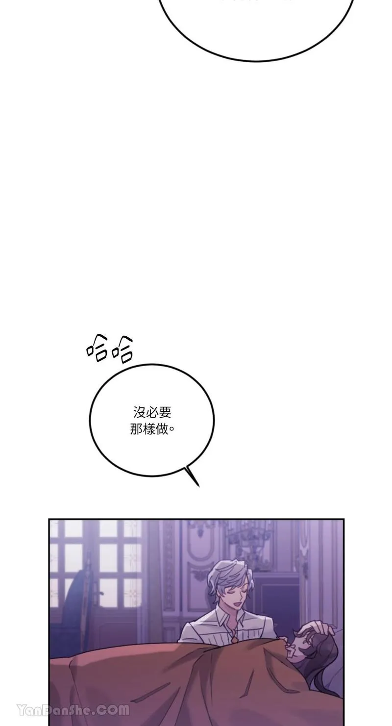 谢绝男主！漫画,第40话42图