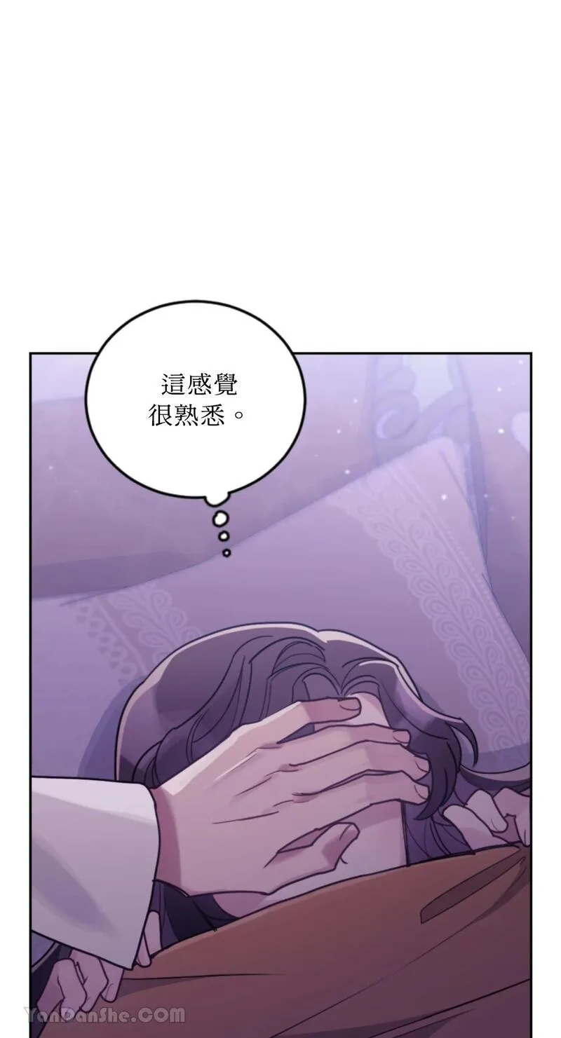 谢绝男主！漫画,第40话45图