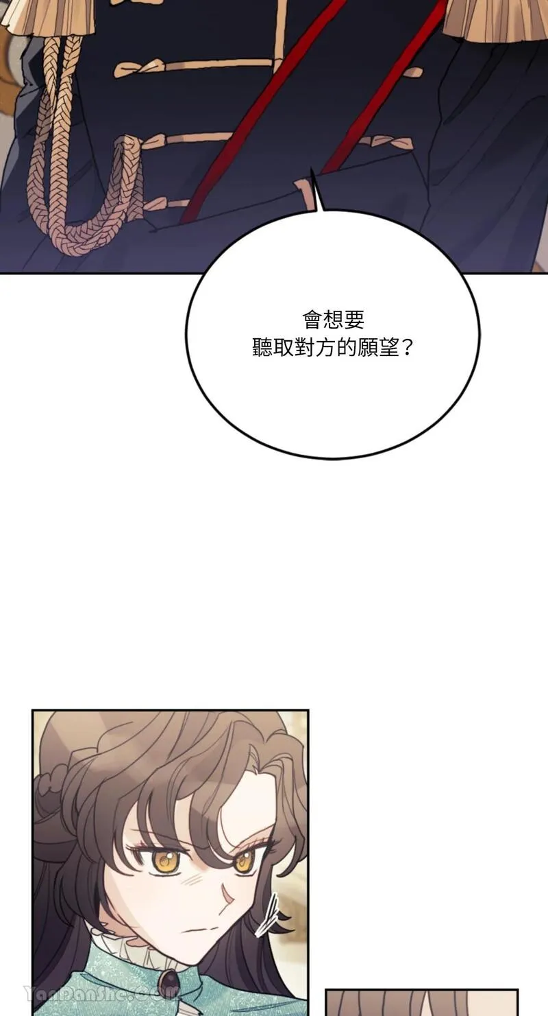 谢绝男主！漫画,第41话12图