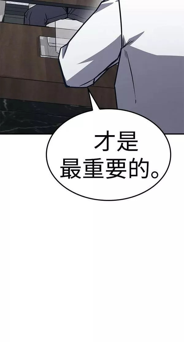 百帕战神漫画原名叫什么漫画,第30话15图