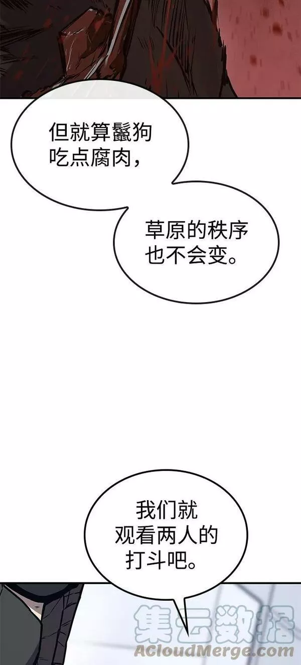 百帕战神漫画原名叫什么漫画,第30话28图