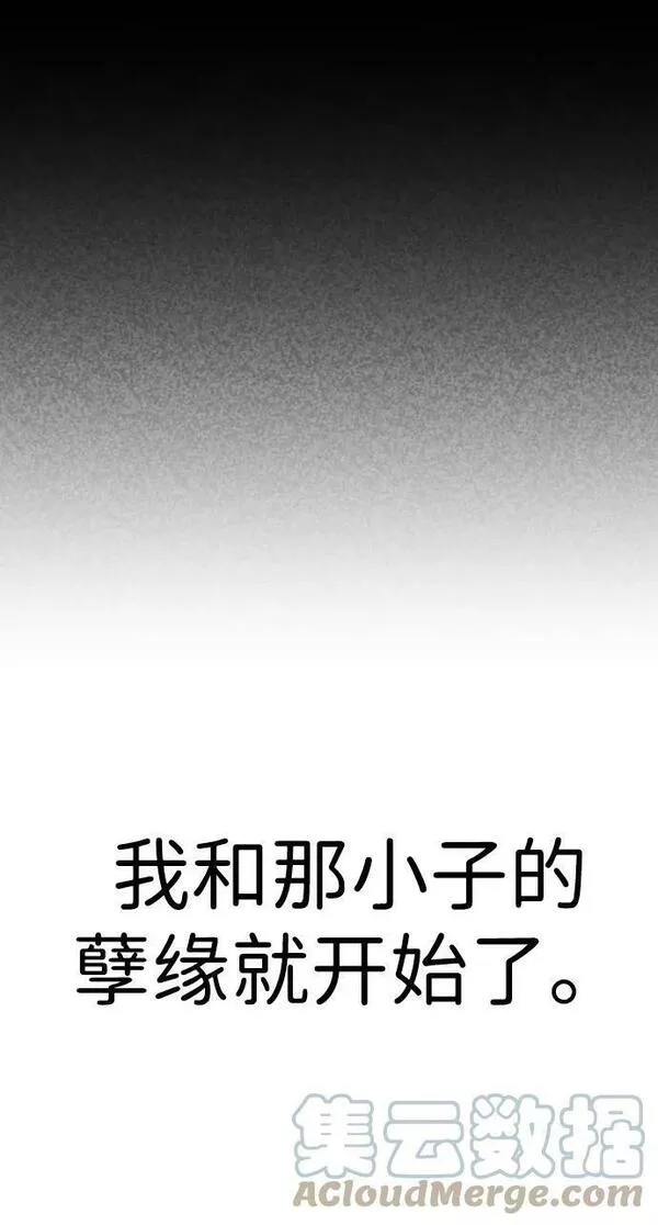 百帕战神漫画原名叫什么漫画,第30话91图