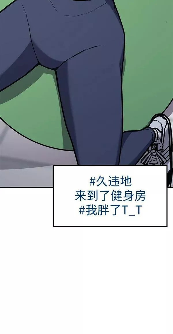 百帕战神漫画原名叫什么漫画,第30话38图