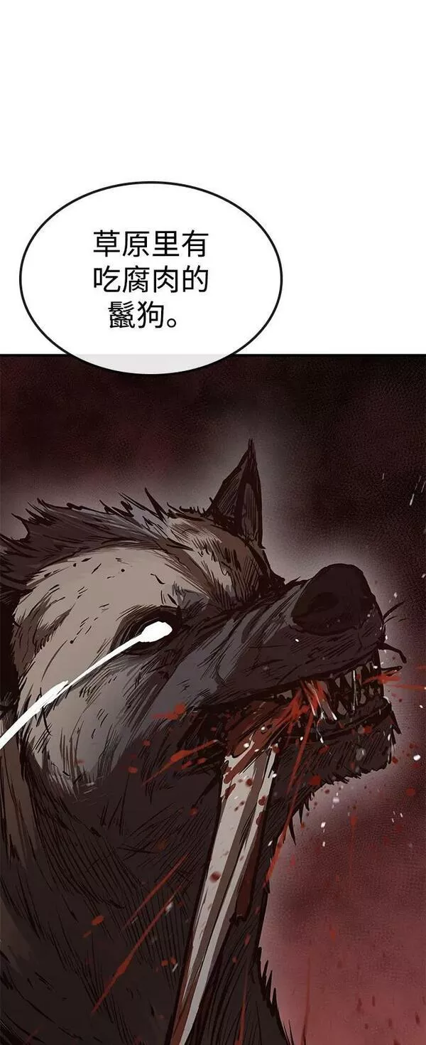 百帕战神漫画原名叫什么漫画,第30话27图