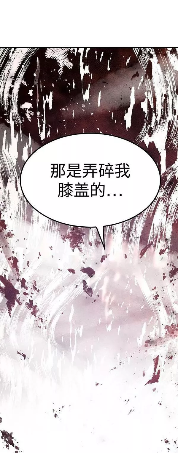 百帕战神漫画原名叫什么漫画,第30话3图