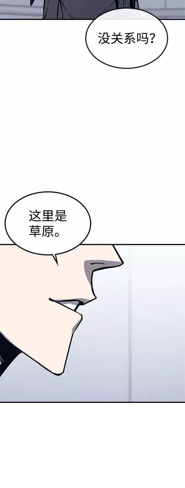 百帕战神漫画原名叫什么漫画,第30话26图