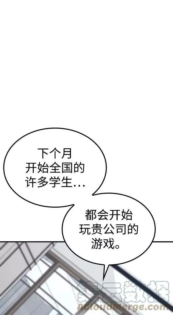 百帕战神漫画原名叫什么漫画,第30话10图