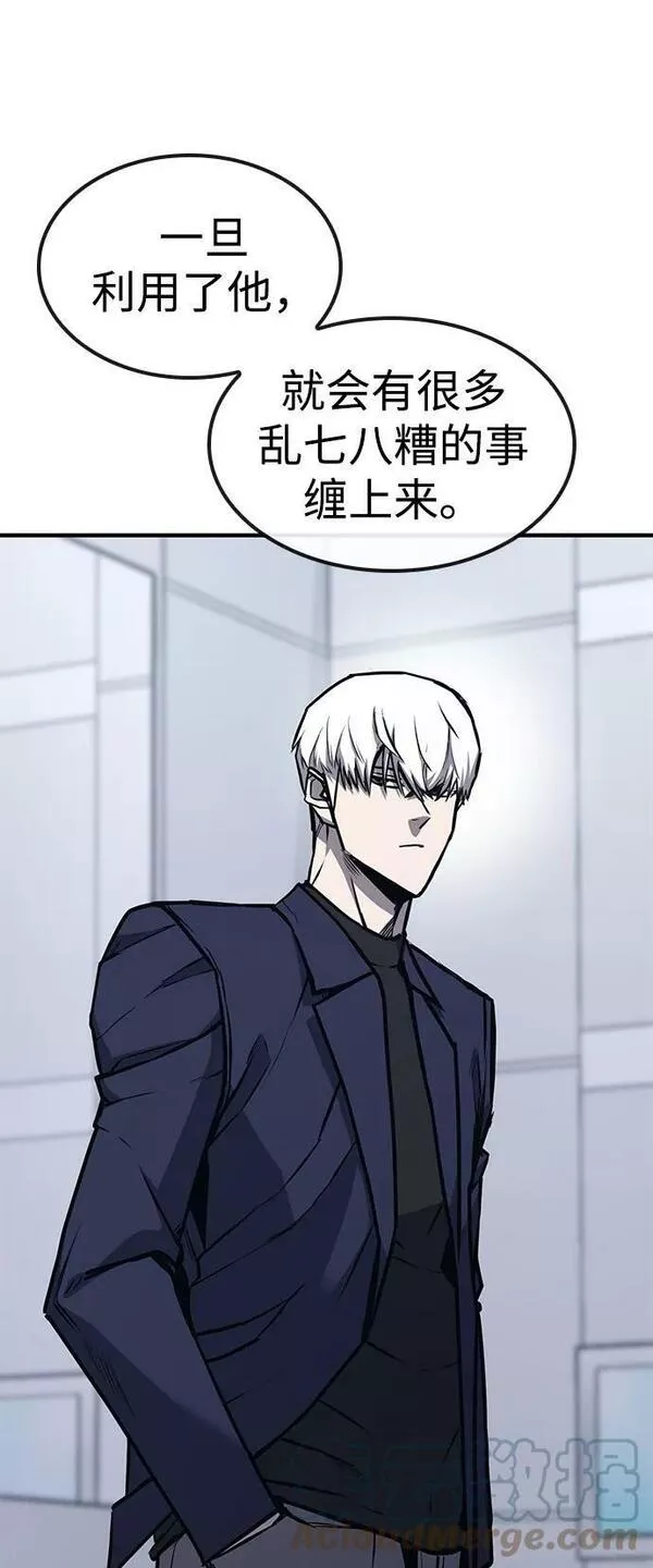 百帕战神漫画原名叫什么漫画,第30话25图