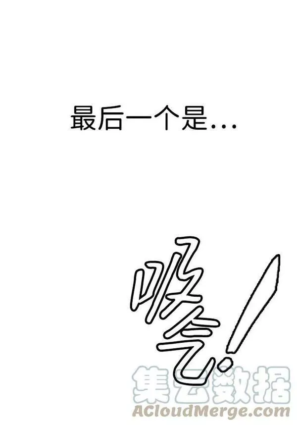 百帕战神漫画原名叫什么漫画,第30话49图