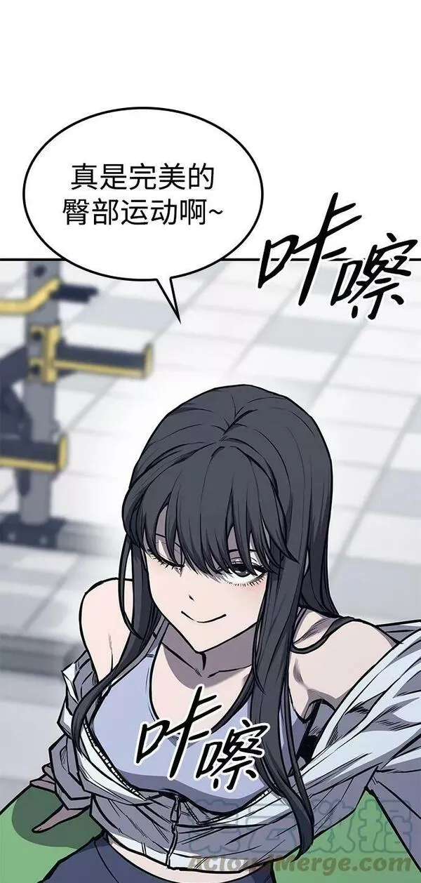 百帕战神漫画原名叫什么漫画,第30话37图