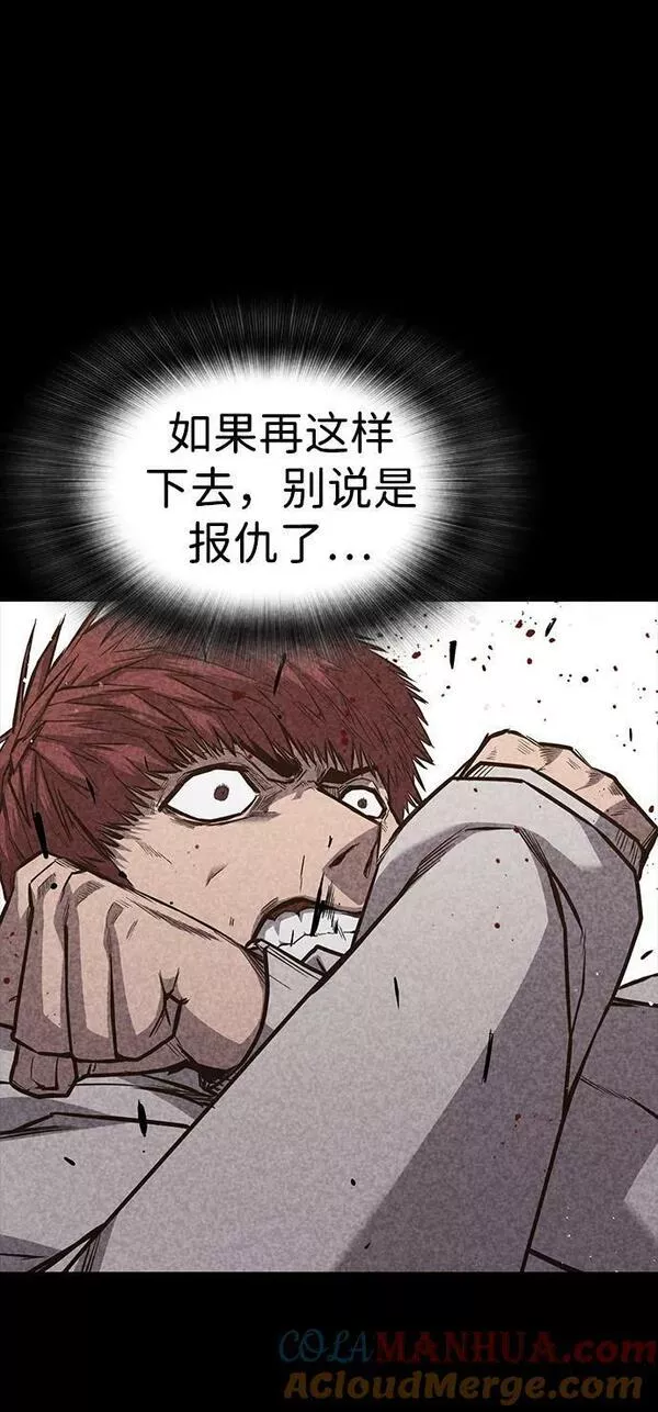 百帕战神漫画原名叫什么漫画,第31话37图