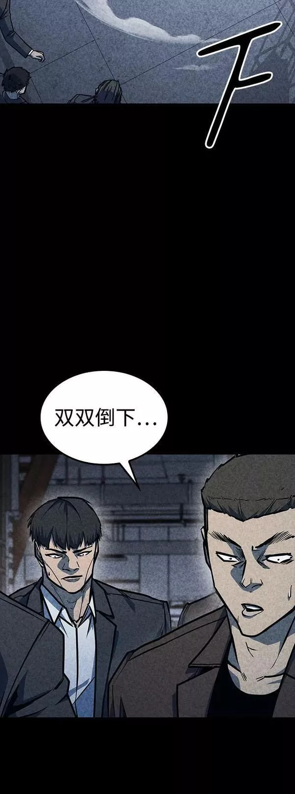 百帕战神漫画原名叫什么漫画,第31话71图