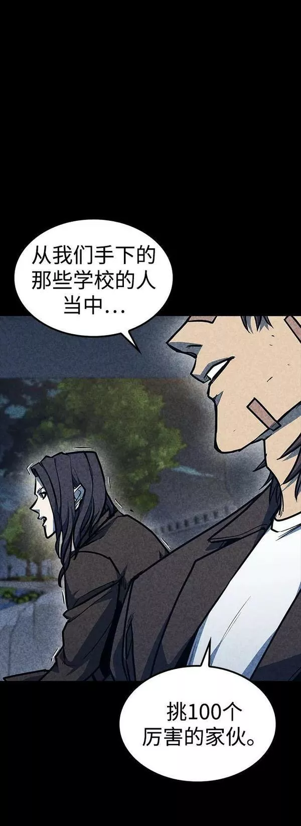 百帕战神漫画原名叫什么漫画,第31话102图