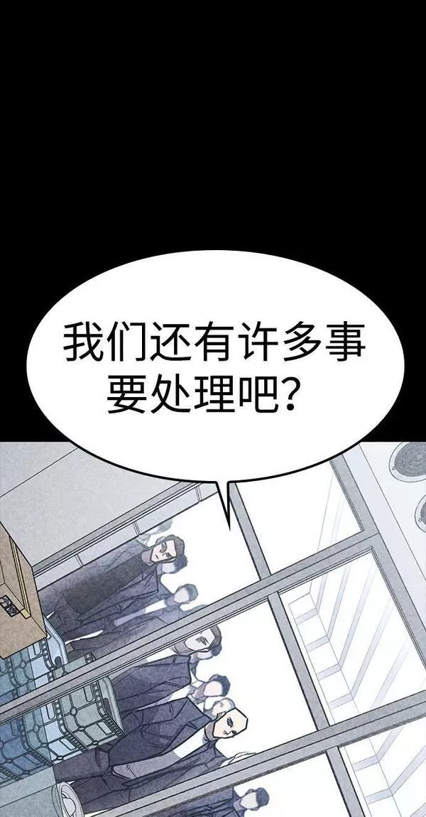 百帕战神免费漫画,第32话21图