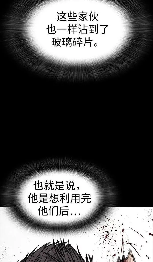 百帕战神漫画原名叫什么漫画,第33话36图