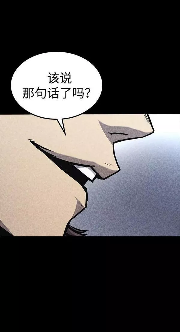 百帕战神漫画原名叫什么漫画,第33话29图