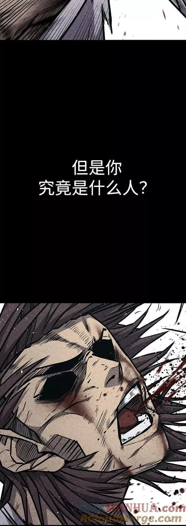 百帕战神漫画原名叫什么漫画,第33话70图