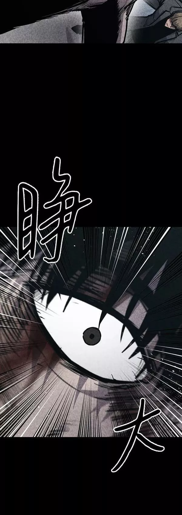 百帕战神漫画原名叫什么漫画,第33话53图