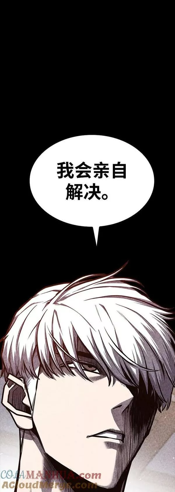 百帕战神漫画原名叫什么漫画,第34话55图