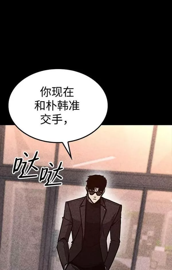 百帕战神漫画原名叫什么漫画,第34话59图