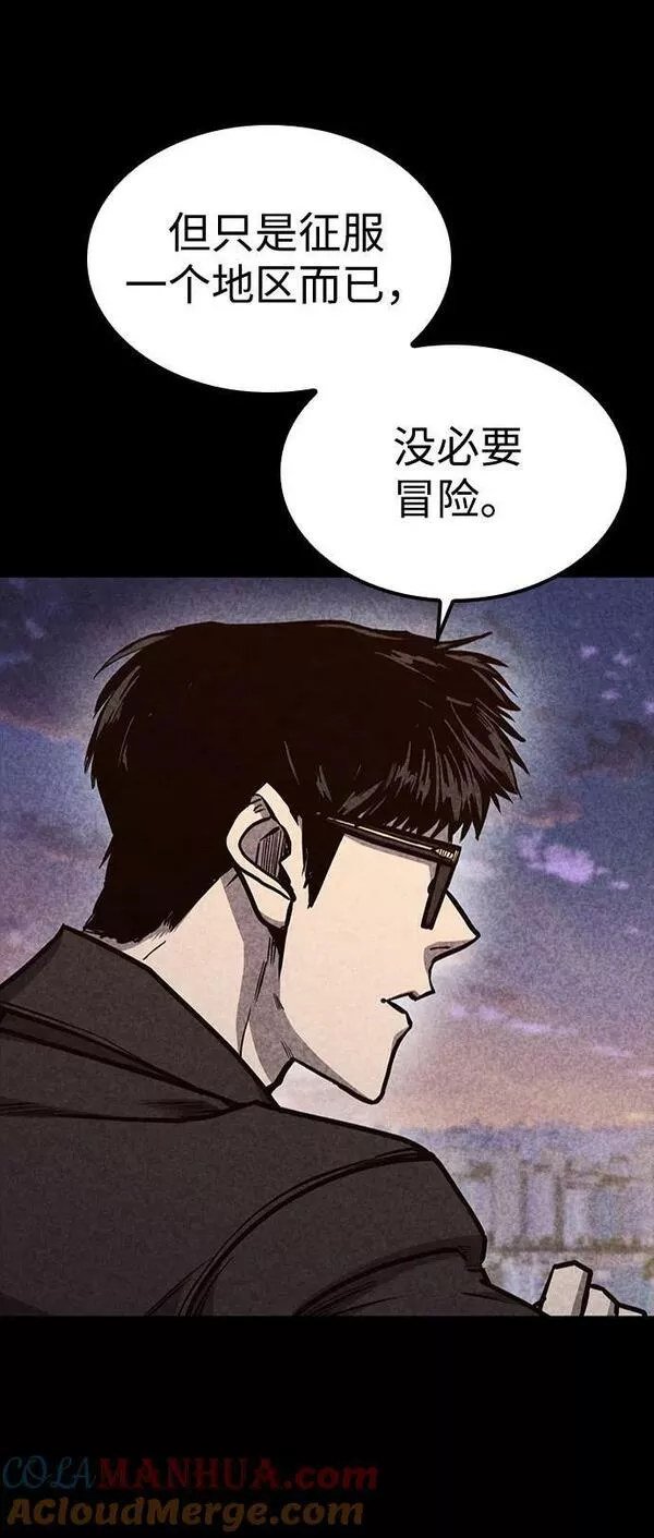 百帕战神漫画原名叫什么漫画,第34话64图