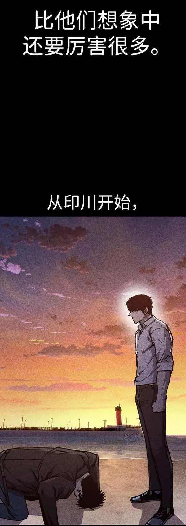 百帕战神漫画原名叫什么漫画,第34话39图