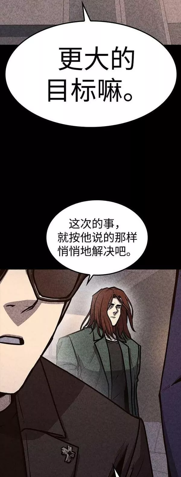 百帕战神漫画原名叫什么漫画,第34话66图