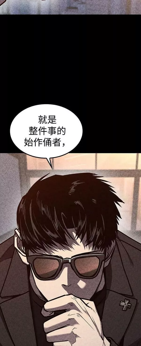 百帕战神漫画原名叫什么漫画,第34话69图