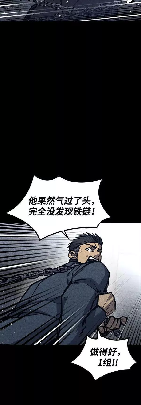 百帕战神免费漫画,第35话90图