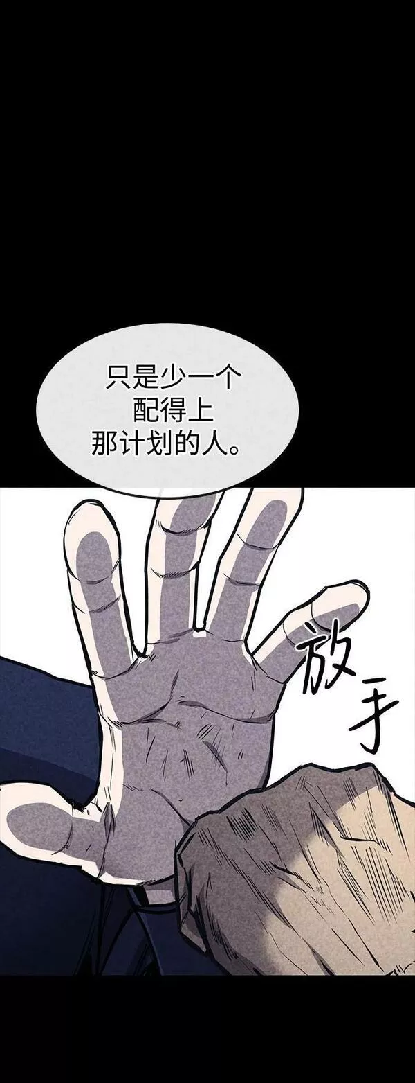 百帕战神免费漫画,第35话28图