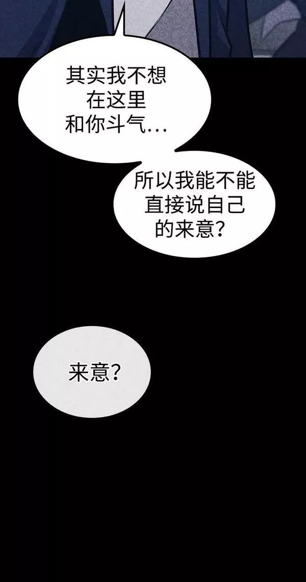 百帕战神免费漫画,第35话12图