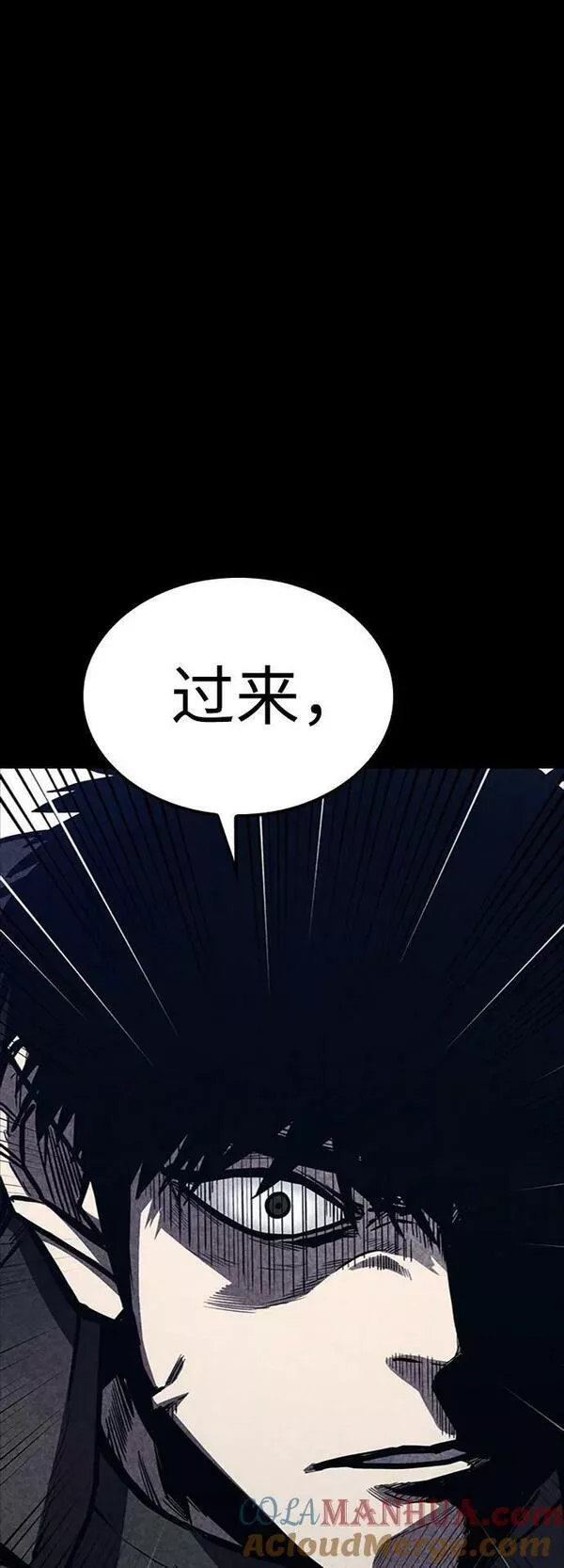 百帕战神免费漫画,第35话85图