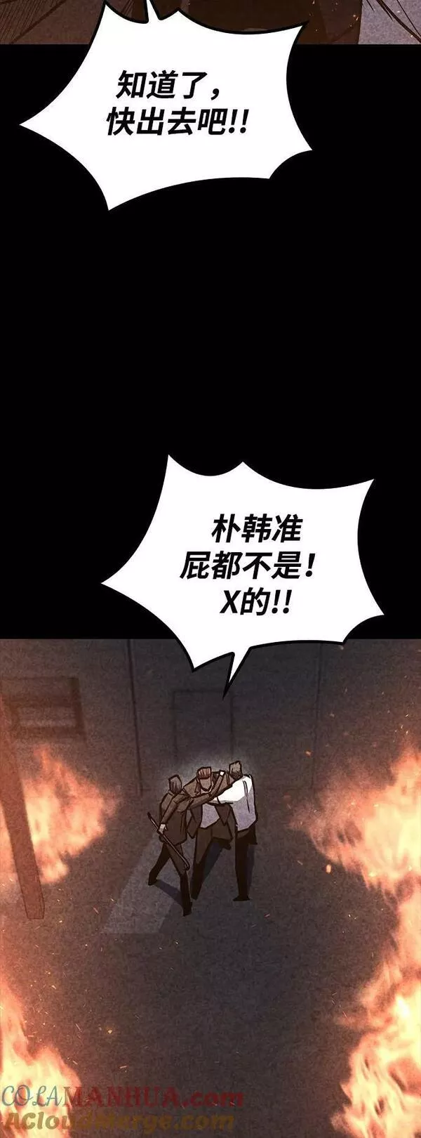 百帕战神漫画原名叫什么漫画,第36话58图