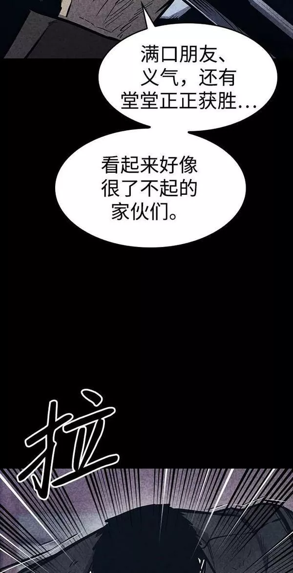 百帕战神漫画原名叫什么漫画,第36话14图