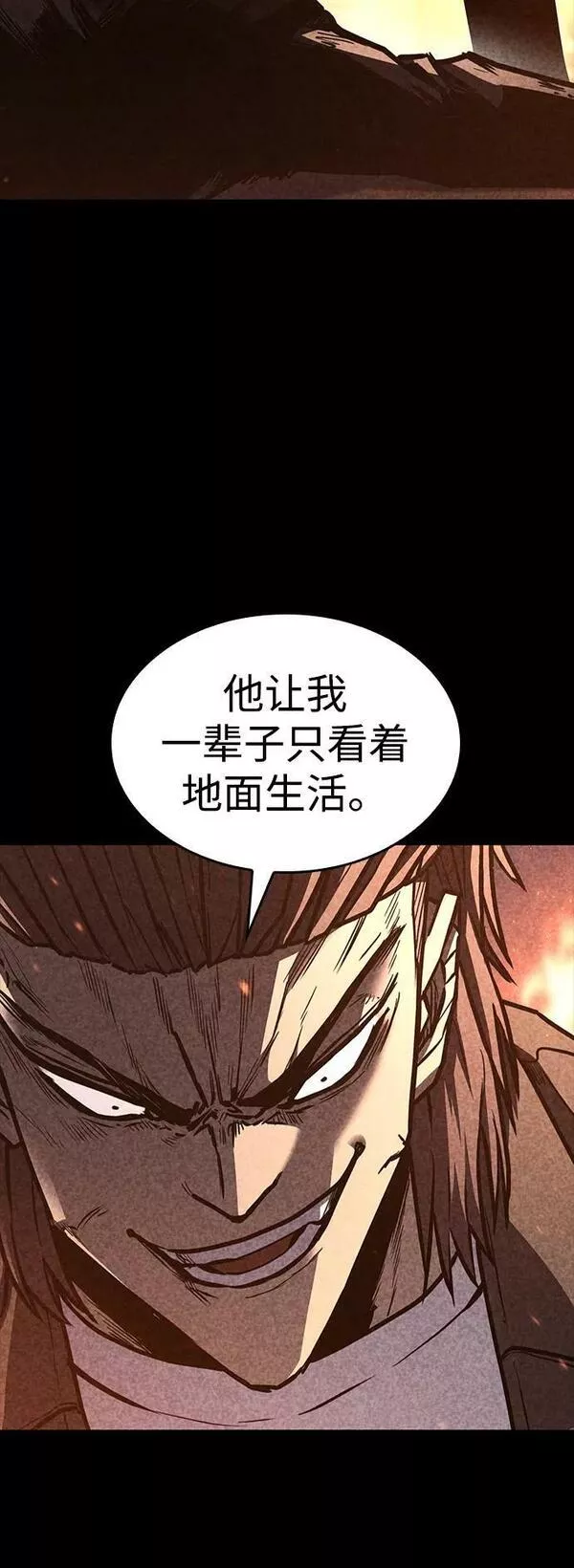 百帕战神漫画原名叫什么漫画,第36话53图