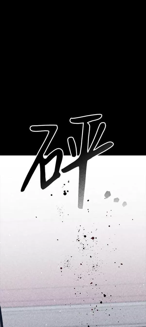 百帕战神漫画原名叫什么漫画,第36话44图