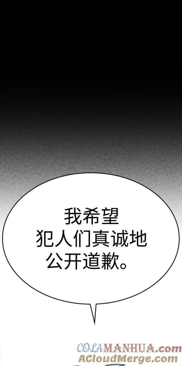 百帕战神漫画原名叫什么漫画,第36话79图