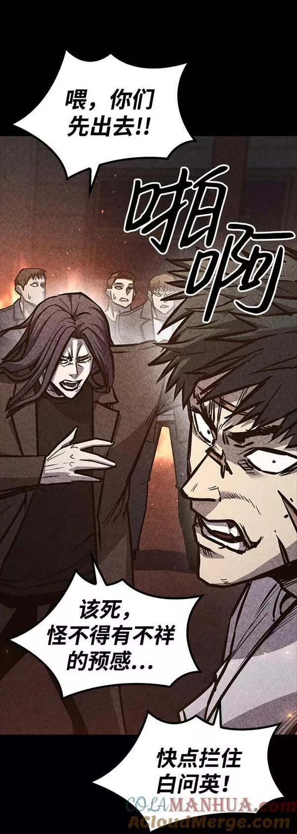 百帕战神漫画原名叫什么漫画,第36话55图