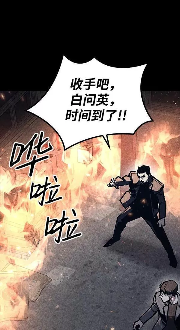 百帕战神漫画原名叫什么漫画,第36话50图