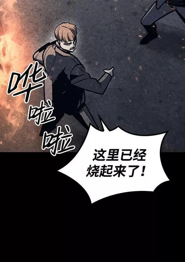 百帕战神漫画原名叫什么漫画,第36话51图