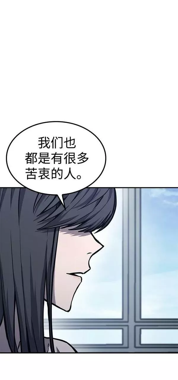 百帕战神漫画原名叫什么漫画,第37话71图