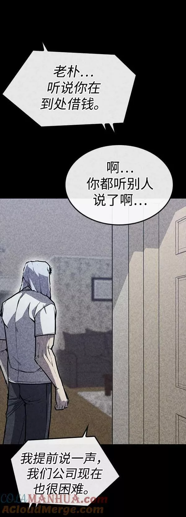 百帕战神漫画原名叫什么漫画,第37话9图