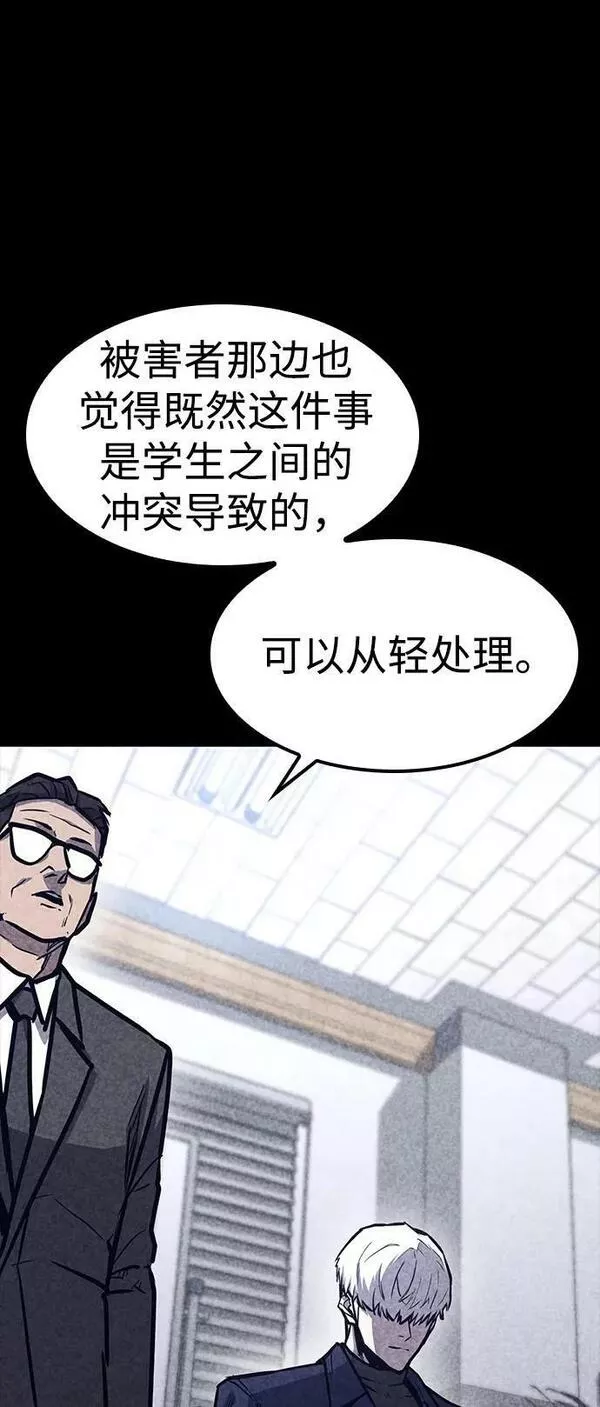 百帕战神漫画原名叫什么漫画,第37话2图