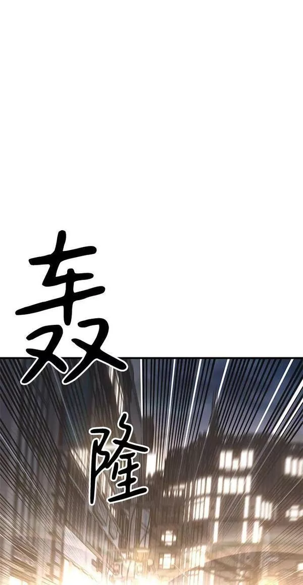 百帕战神漫画原名叫什么漫画,第37话94图