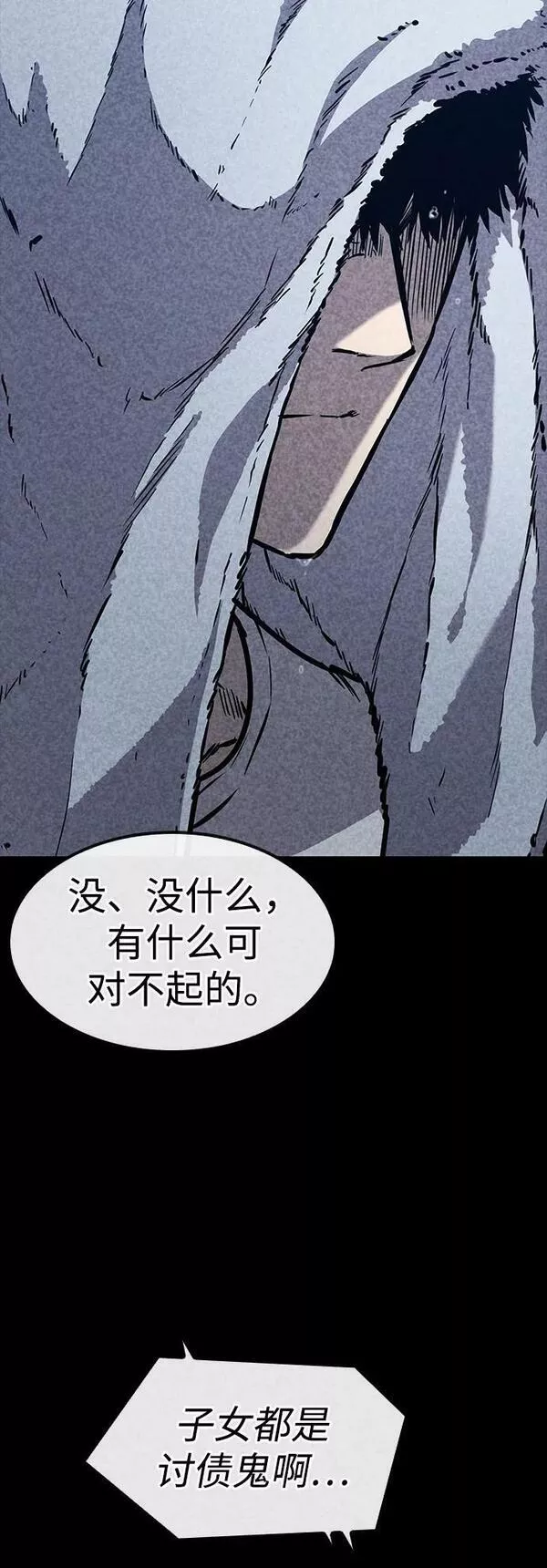 百帕战神漫画原名叫什么漫画,第37话11图