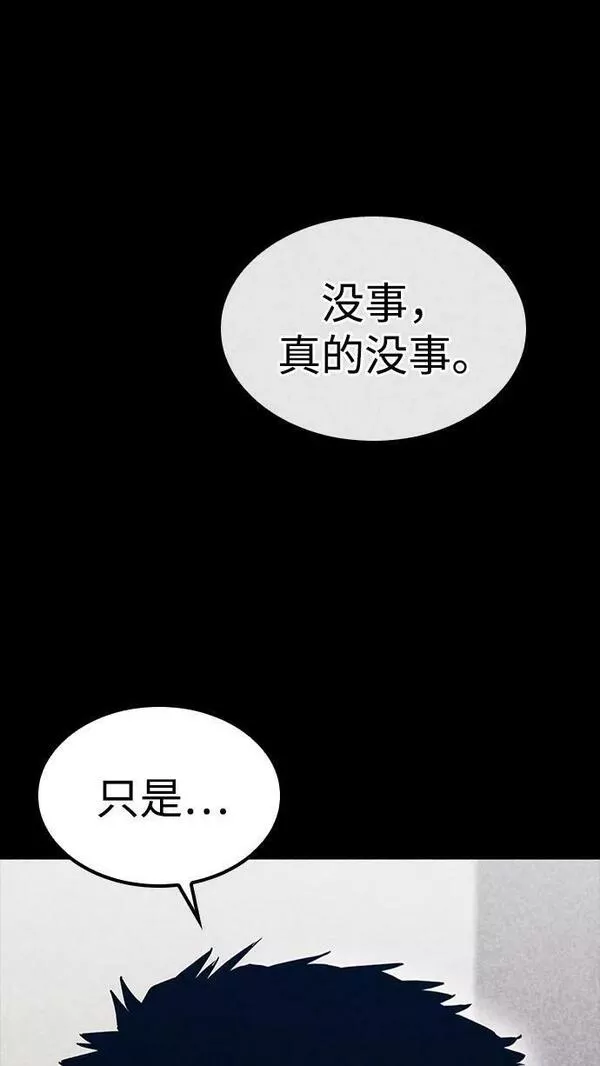 百帕战神漫画原名叫什么漫画,第37话12图