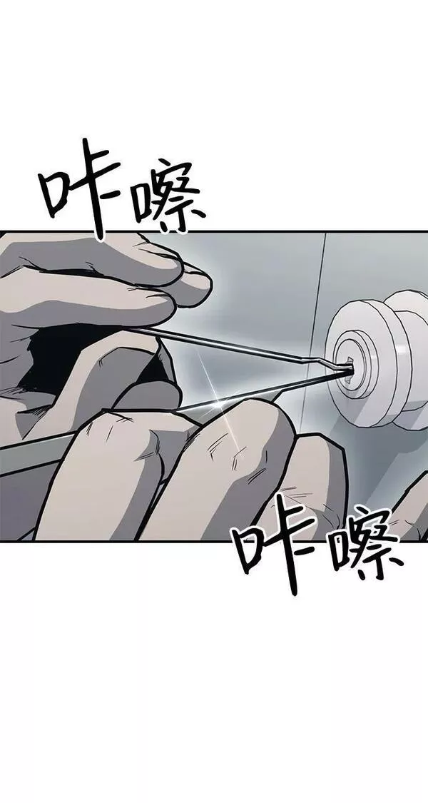 百帕战神漫画原名叫什么漫画,第38话32图