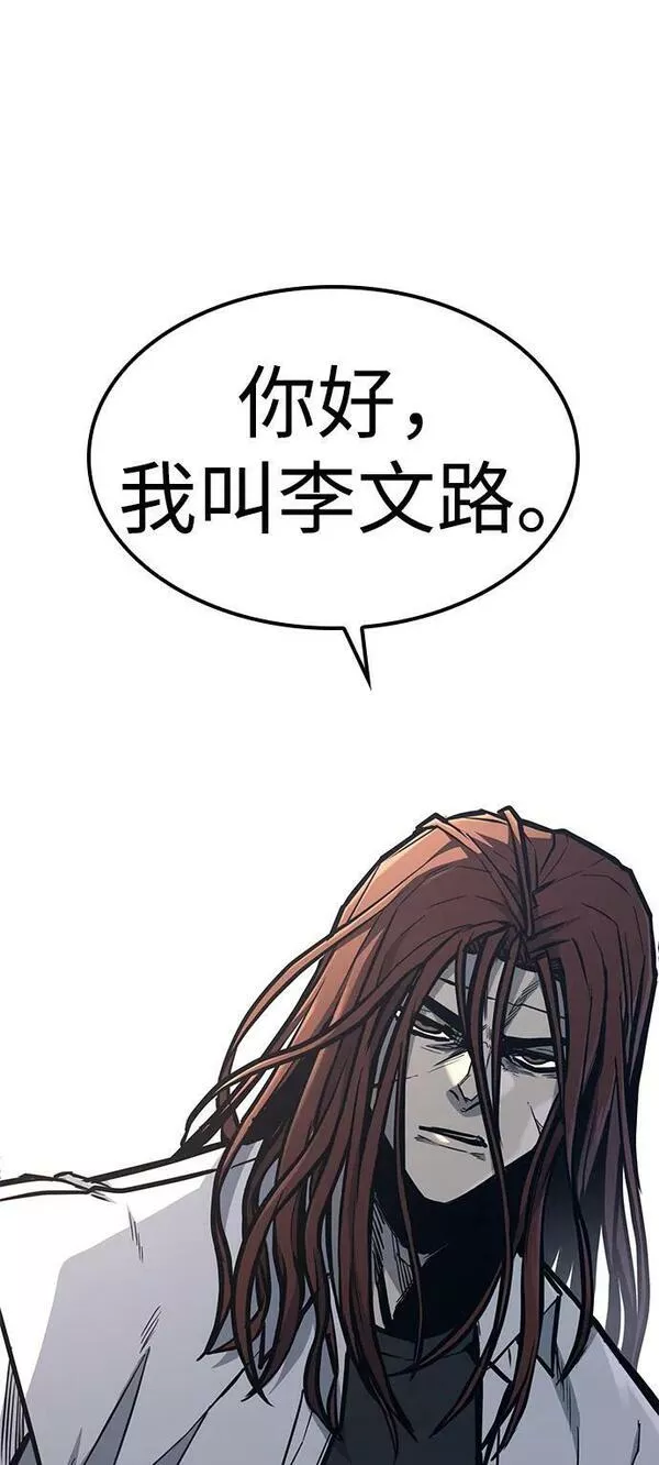 百帕战神漫画原名叫什么漫画,第38话72图