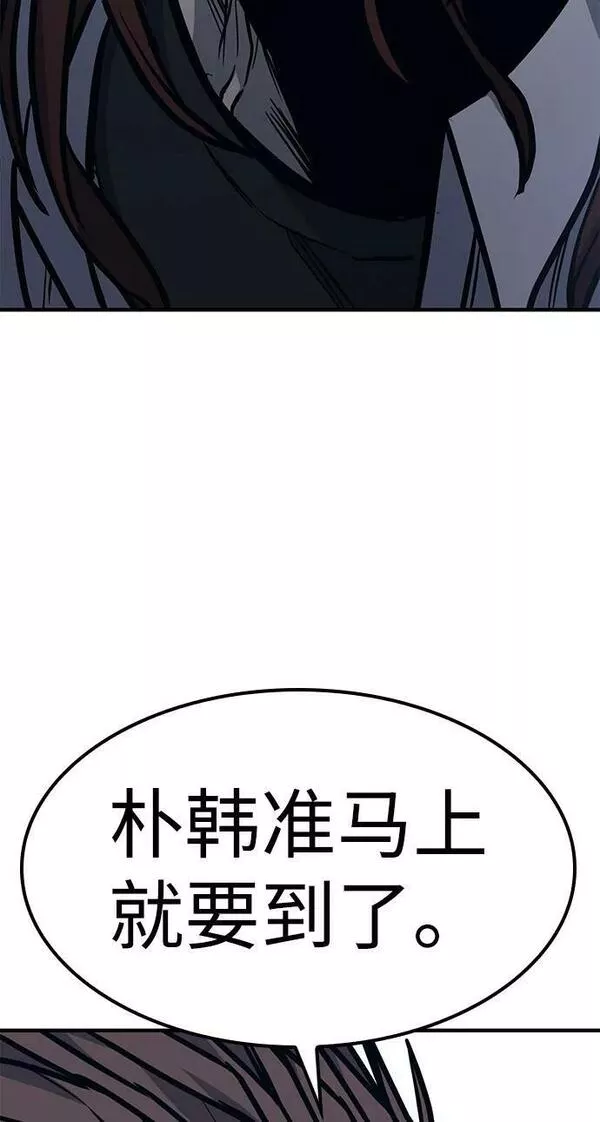 百帕战神漫画原名叫什么漫画,第38话80图