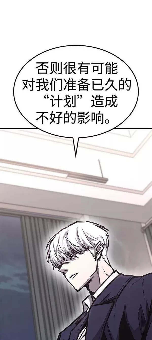 百帕战神漫画原名叫什么漫画,第38话20图